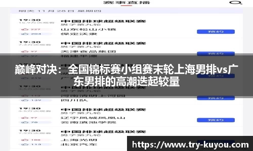 ku游体育平台